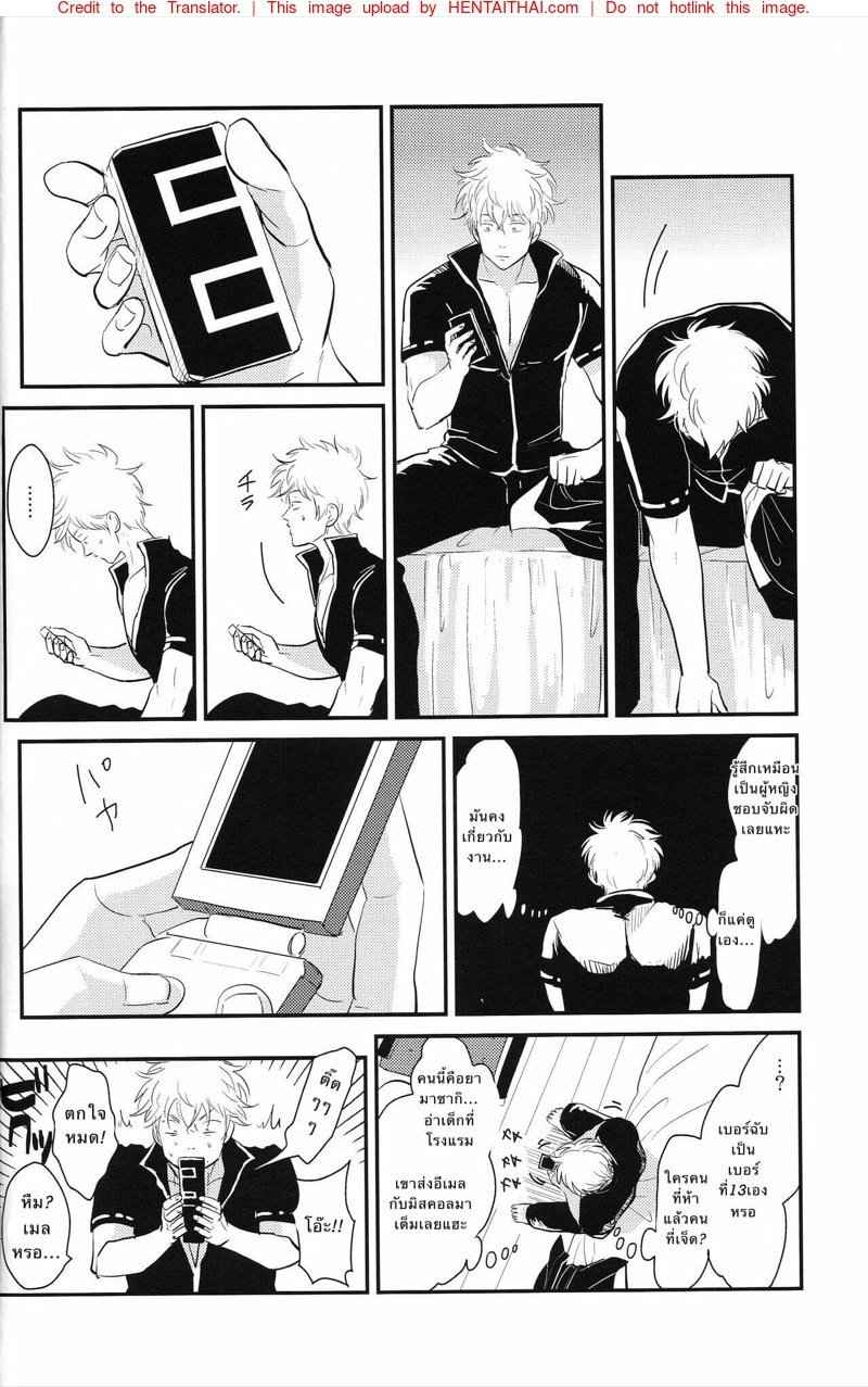 ติดใจ ชายชาย 3 [Paraiso (Harada)] Tandeki (Gintama) ตอนที่ 307
