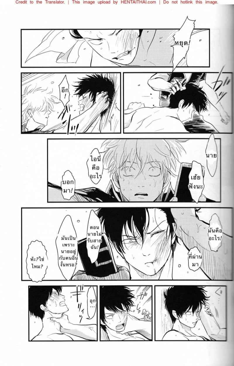 ติดใจ ชายชาย 3 [Paraiso (Harada)] Tandeki (Gintama) ตอนที่ 310