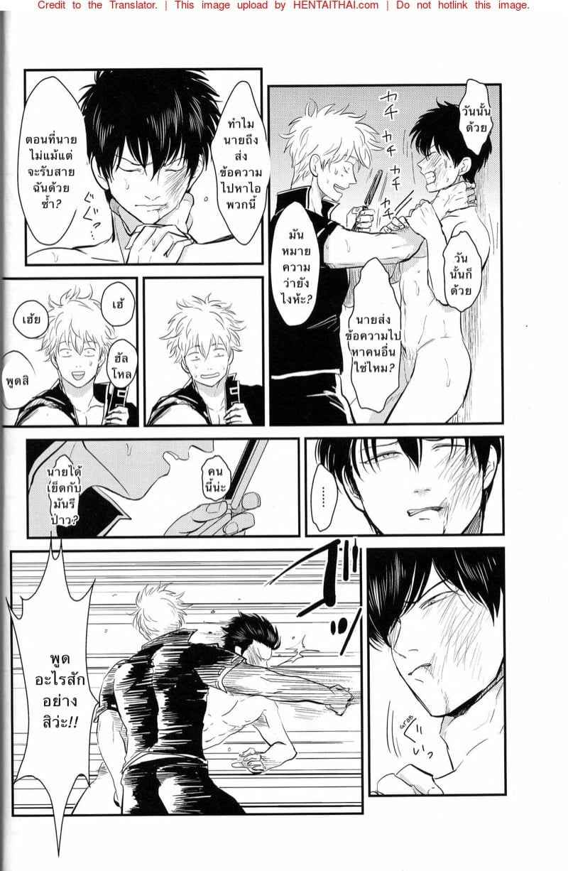 ติดใจ ชายชาย 3 [Paraiso (Harada)] Tandeki (Gintama) ตอนที่ 311