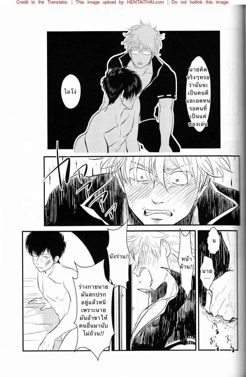ติดใจ ชายชาย 3 [Paraiso (Harada)] Tandeki (Gintama) ตอนที่ 316