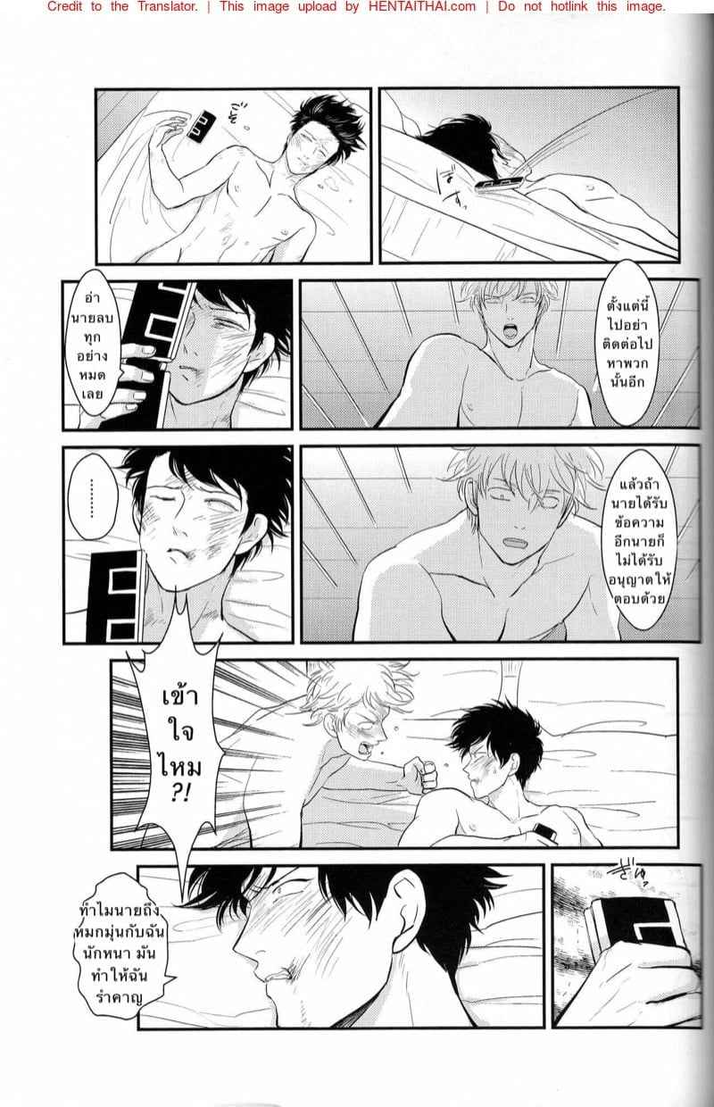 ติดใจ ชายชาย 3 [Paraiso (Harada)] Tandeki (Gintama) ตอนที่ 322