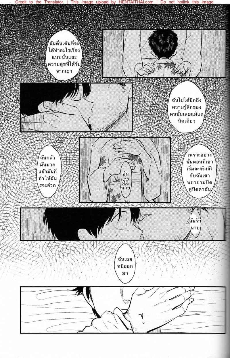 ติดใจ ชายชาย 3 [Paraiso (Harada)] Tandeki (Gintama) ตอนที่ 324