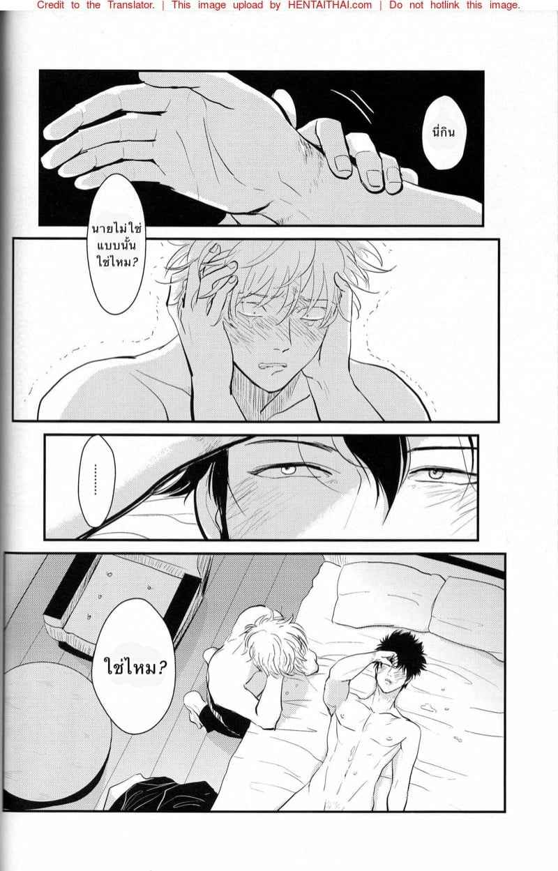 ติดใจ ชายชาย 3 [Paraiso (Harada)] Tandeki (Gintama) ตอนที่ 325