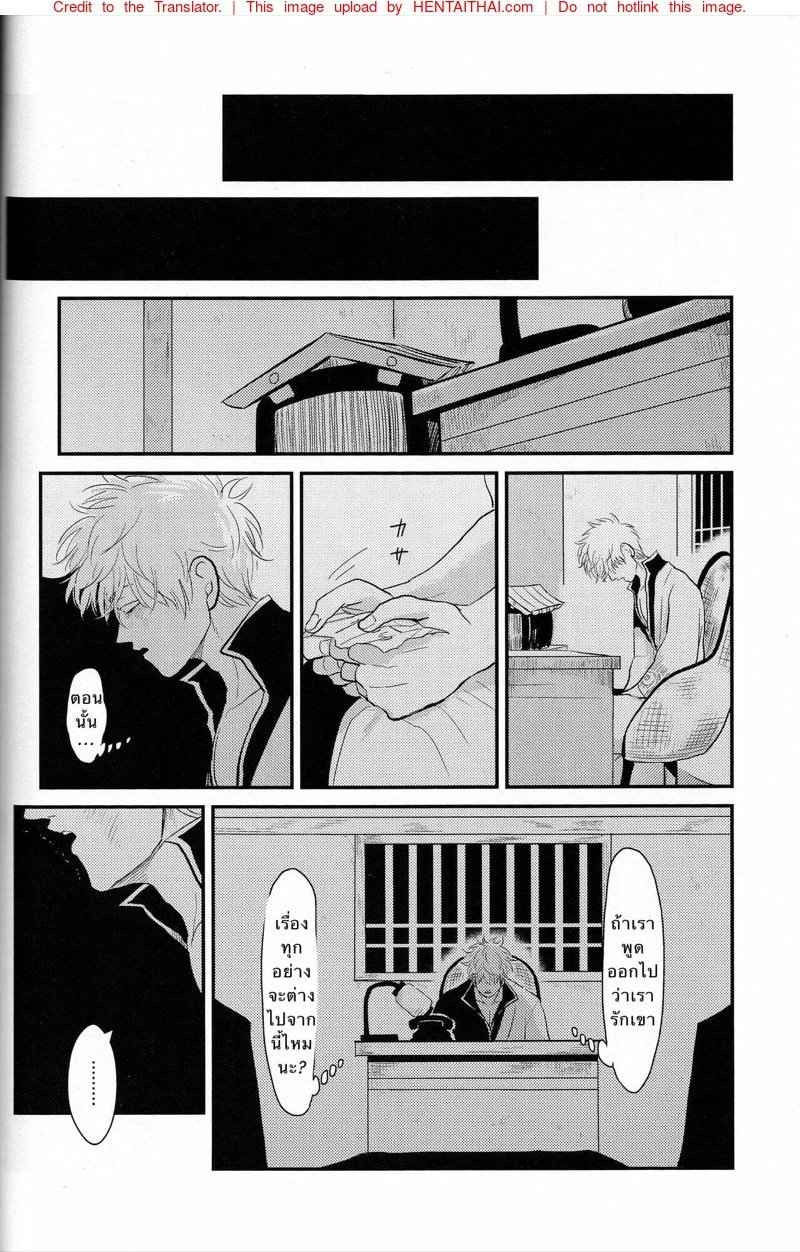 ติดใจ ชายชาย 3 [Paraiso (Harada)] Tandeki (Gintama) ตอนที่ 327