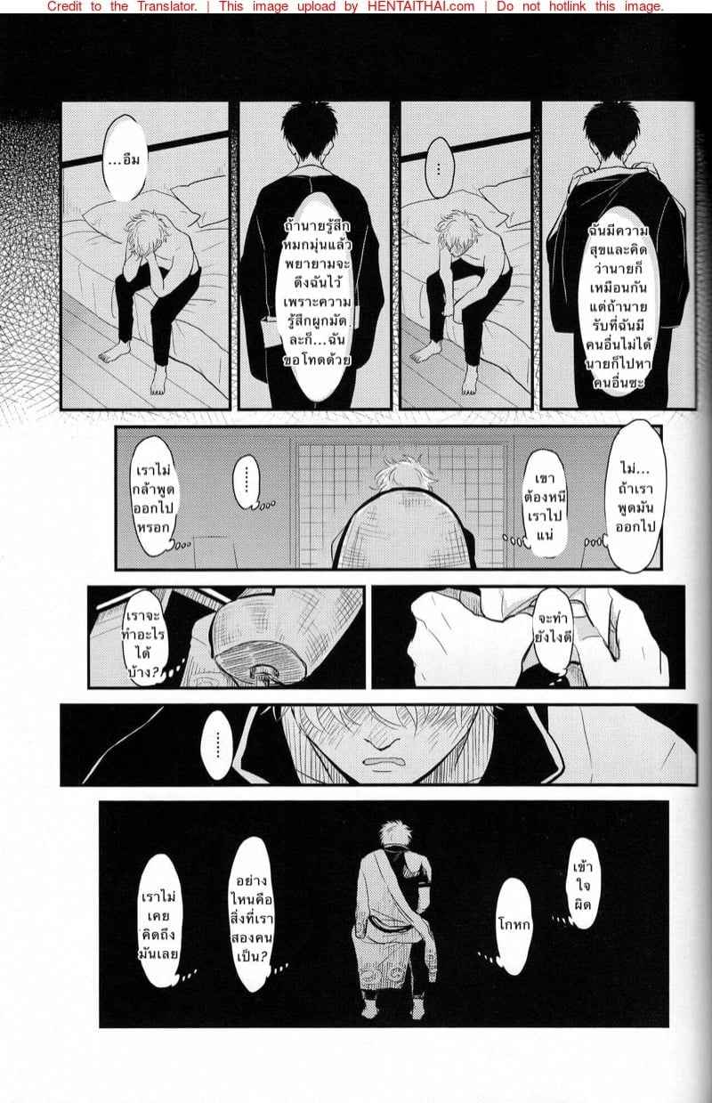 ติดใจ ชายชาย 3 [Paraiso (Harada)] Tandeki (Gintama) ตอนที่ 328