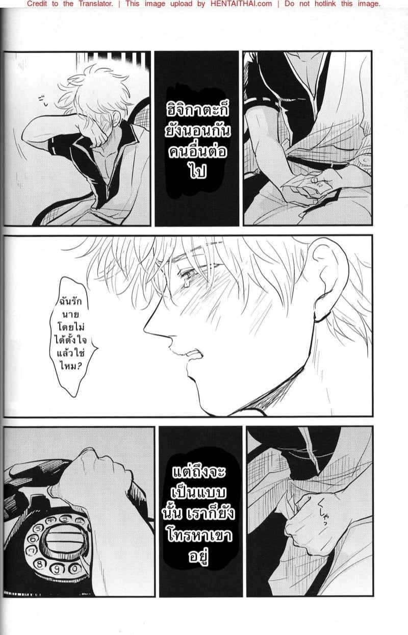 ติดใจ ชายชาย 3 [Paraiso (Harada)] Tandeki (Gintama) ตอนที่ 329