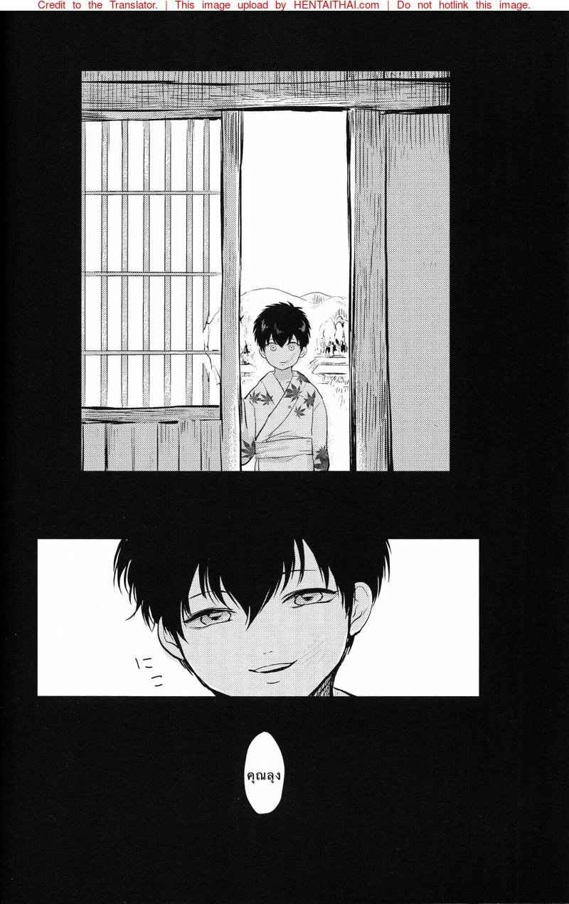 ติดใจ ชายชาย 3 [Paraiso (Harada)] Tandeki (Gintama) ตอนที่ 331