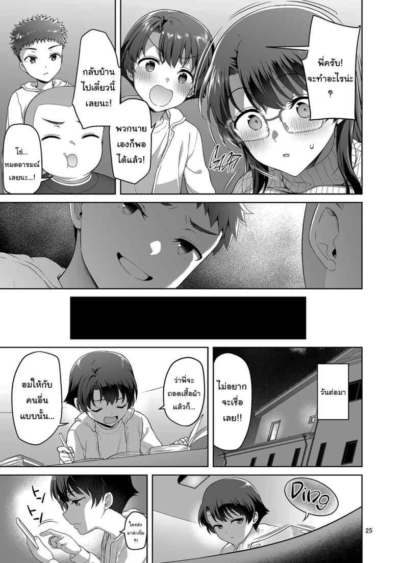 ต้องเป็นผมแล้วสิครับ It Should Have Been Me Not Them11