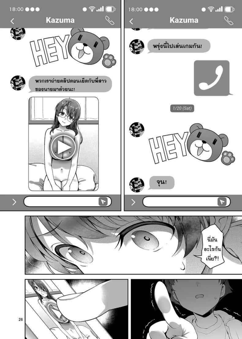 ต้องเป็นผมแล้วสิครับ It Should Have Been Me Not Them12