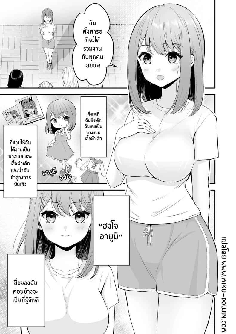 ถอดบทเรียนเพื่อการเเสดง Her Virginity Stolen by the Director02