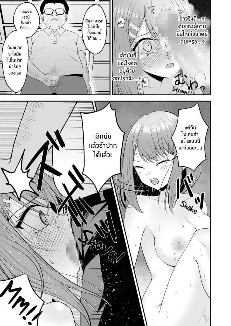 ถอดบทเรียนเพื่อการเเสดง Her Virginity Stolen by the Director16
