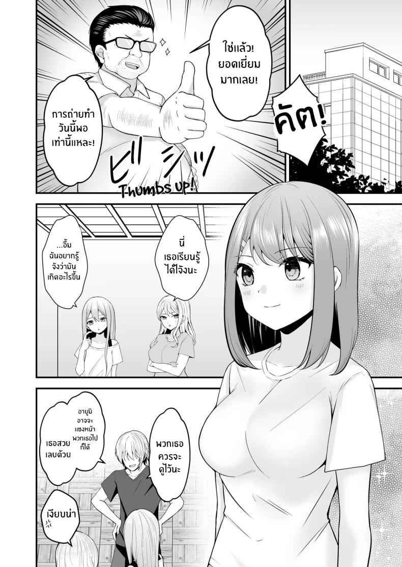 ถอดบทเรียนเพื่อการเเสดง Her Virginity Stolen by the Director21