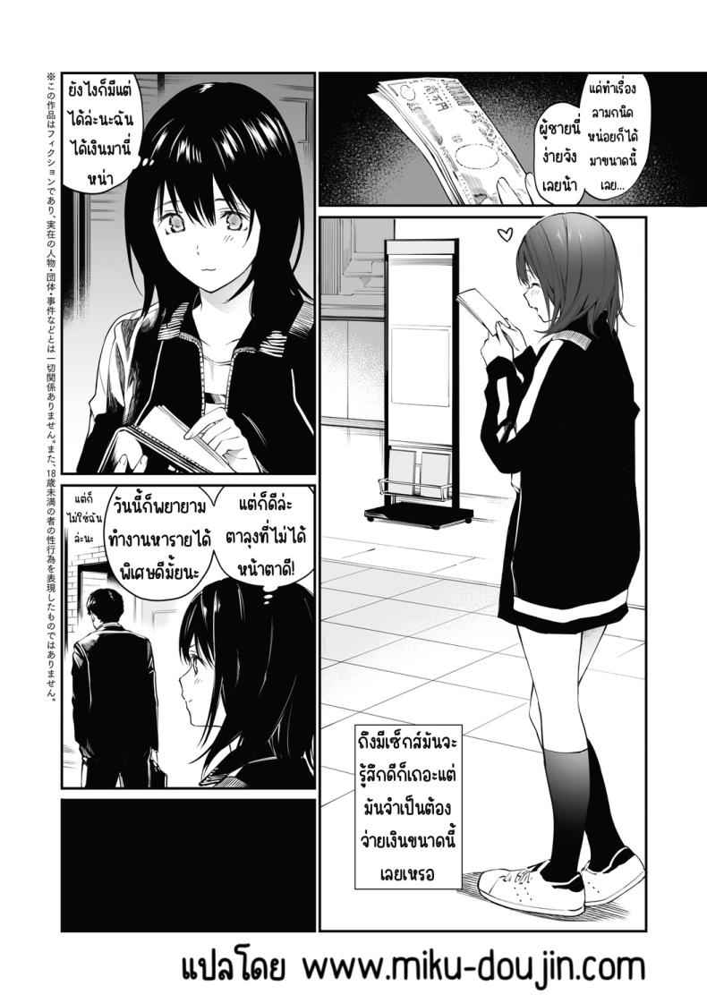 ถ้าเป็นอาจารย์ก็ดีน๊า Sensei dattaraTeam Lucky Sakuhinshuu04