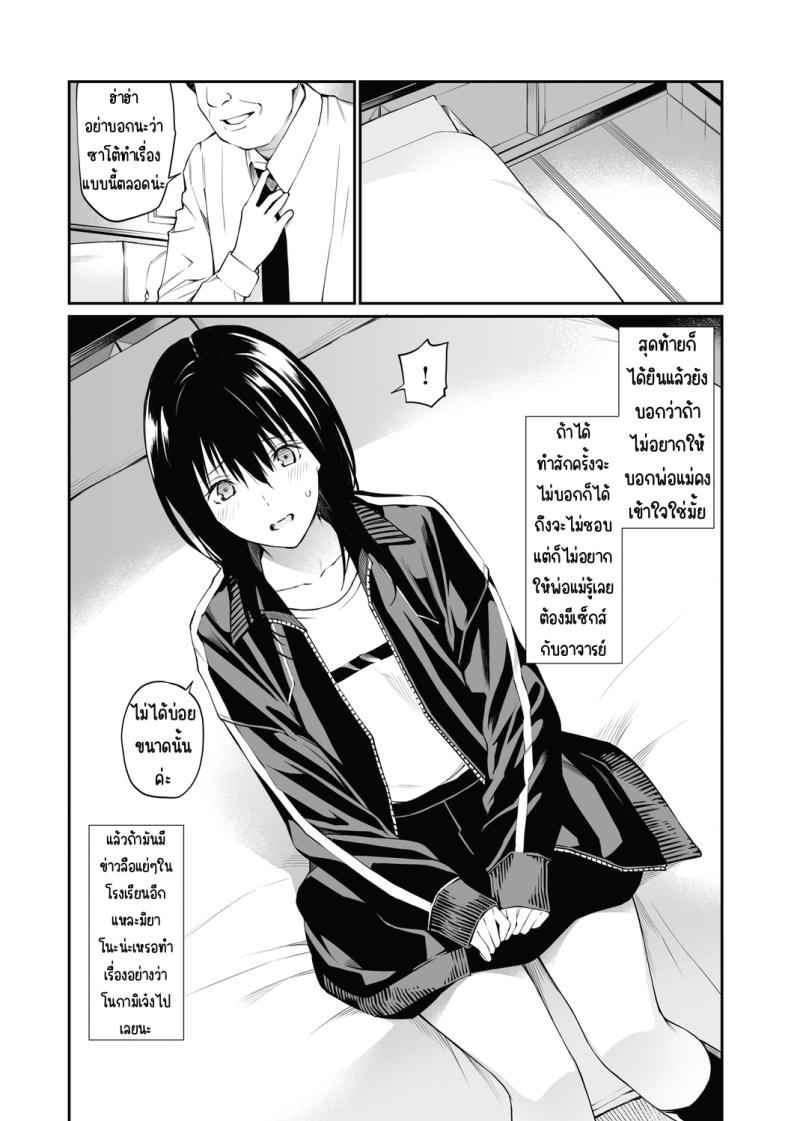 ถ้าเป็นอาจารย์ก็ดีน๊า Sensei dattaraTeam Lucky Sakuhinshuu06