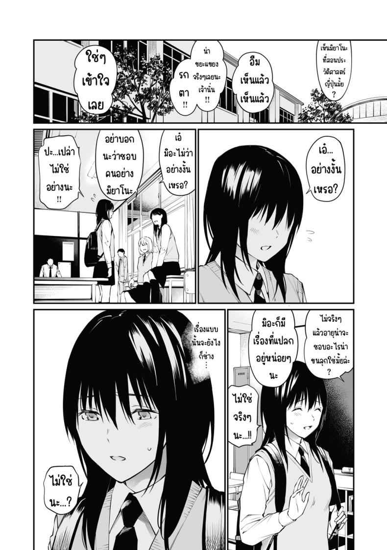 ถ้าเป็นอาจารย์ก็ดีน๊า Sensei dattaraTeam Lucky Sakuhinshuu09