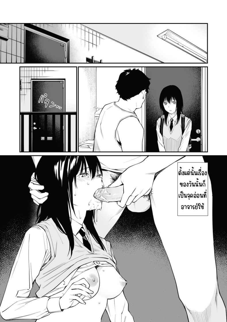 ถ้าเป็นอาจารย์ก็ดีน๊า Sensei dattaraTeam Lucky Sakuhinshuu10