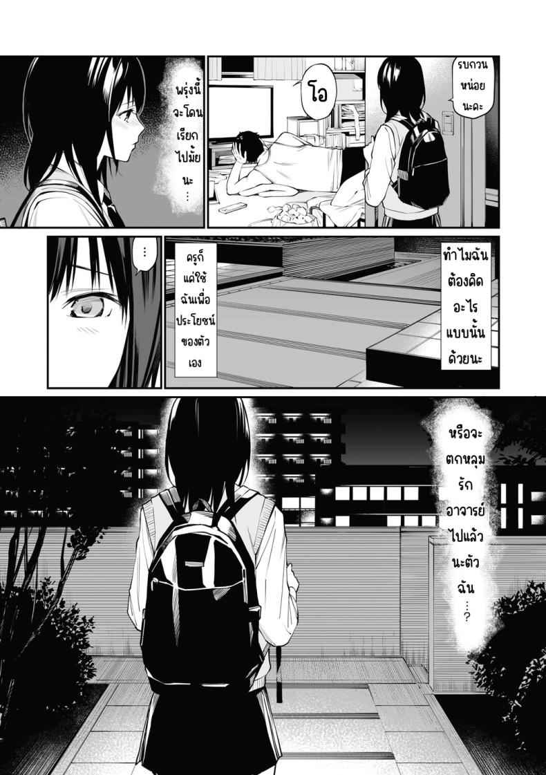 ถ้าเป็นอาจารย์ก็ดีน๊า Sensei dattaraTeam Lucky Sakuhinshuu12