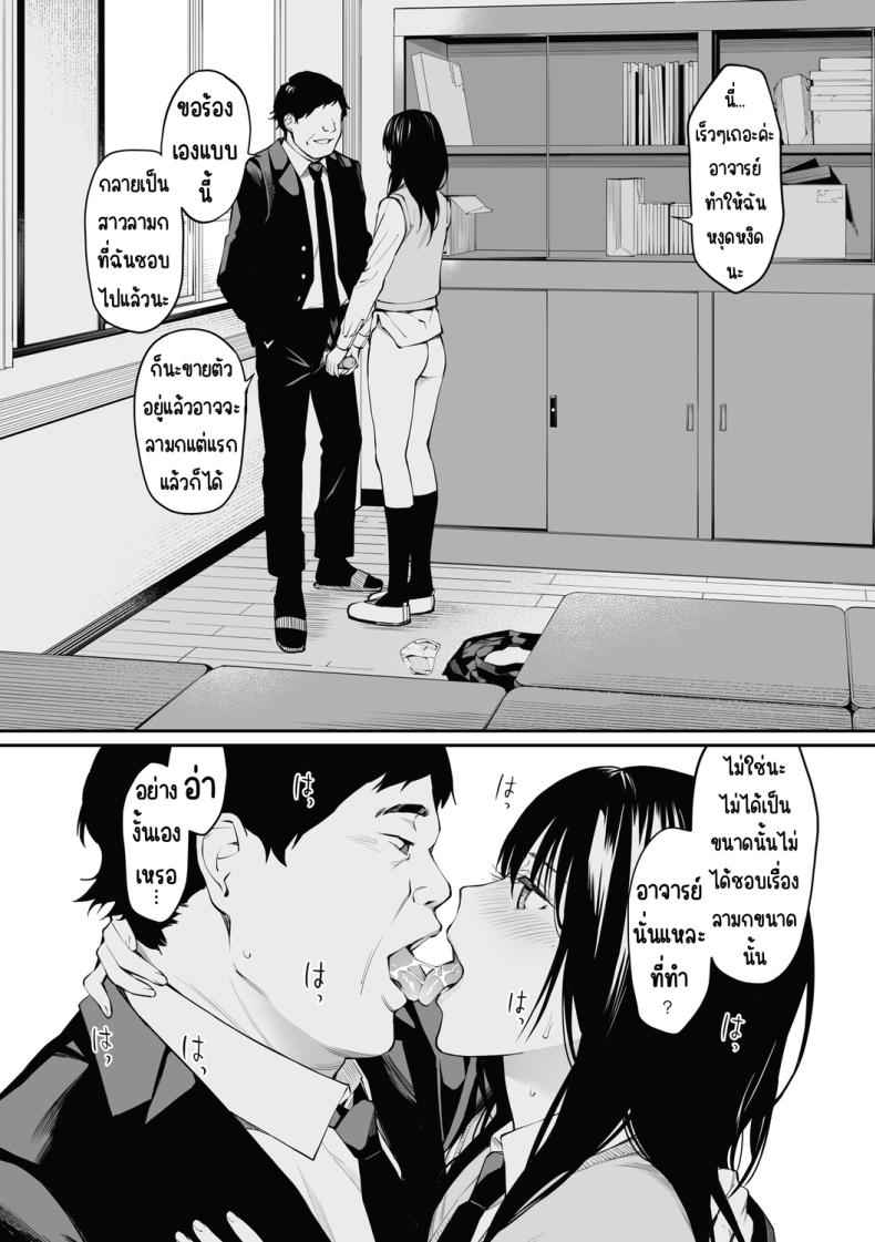 ถ้าเป็นอาจารย์ก็ดีน๊า Sensei dattaraTeam Lucky Sakuhinshuu16