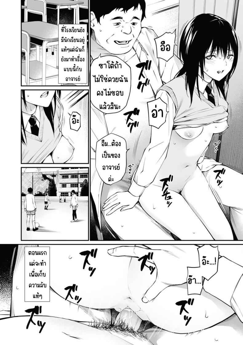 ถ้าเป็นอาจารย์ก็ดีน๊า Sensei dattaraTeam Lucky Sakuhinshuu17