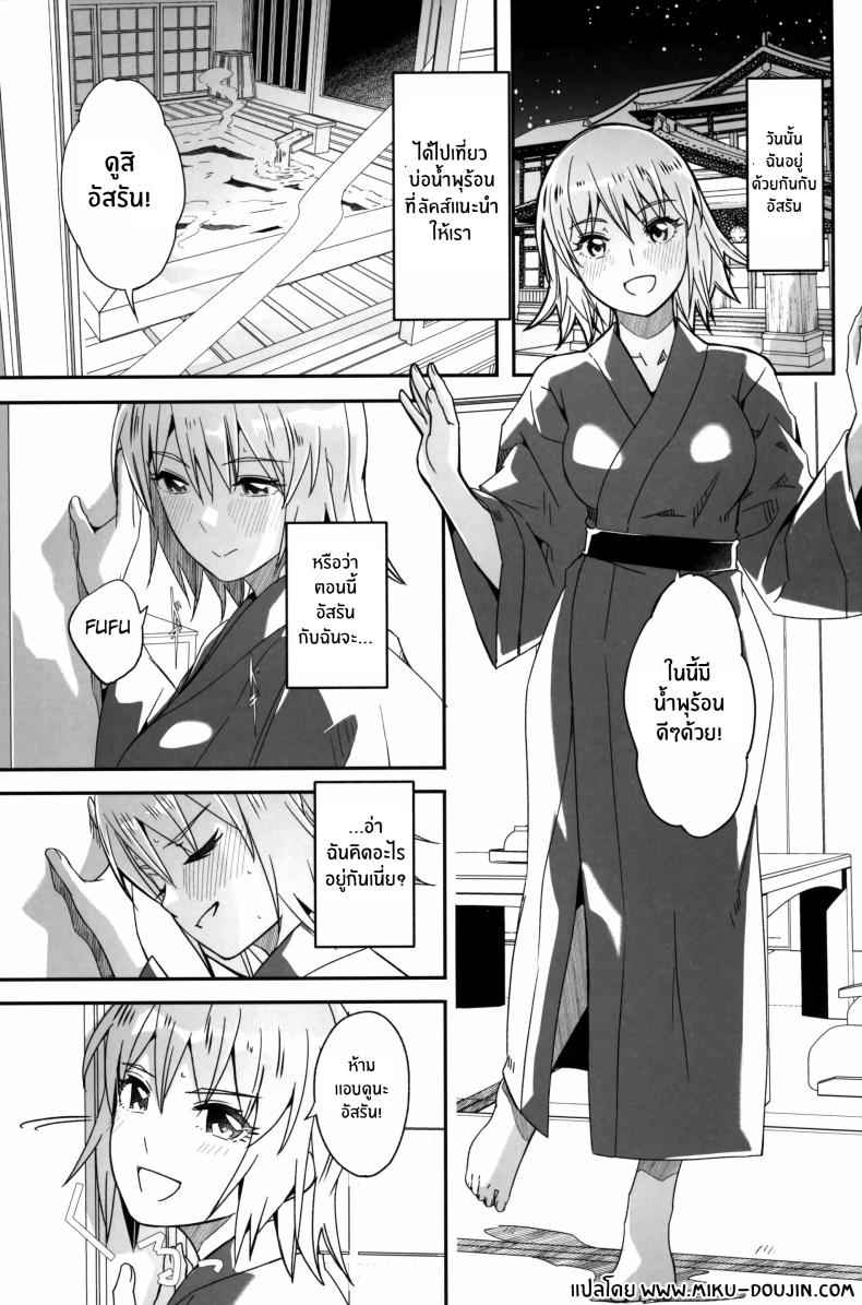 ทริปลับๆ บ่อน้ำพุร้อน (C105) [telomereNA (Gustav)] A secret hot spring trip02