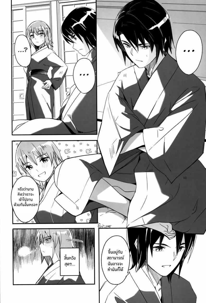ทริปลับๆ บ่อน้ำพุร้อน (C105) [telomereNA (Gustav)] A secret hot spring trip03