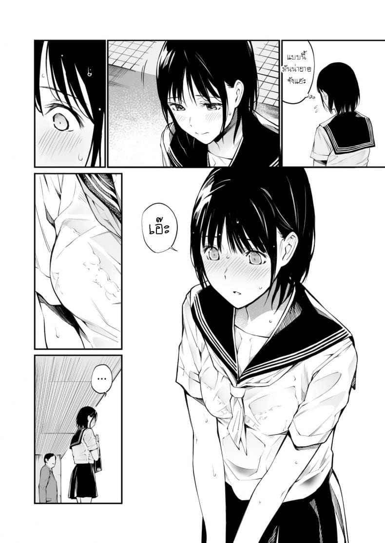 ทุกอย่างเริ่มจากวันที่ฝนตก Ame no Hi wa Honnori Chikubi05