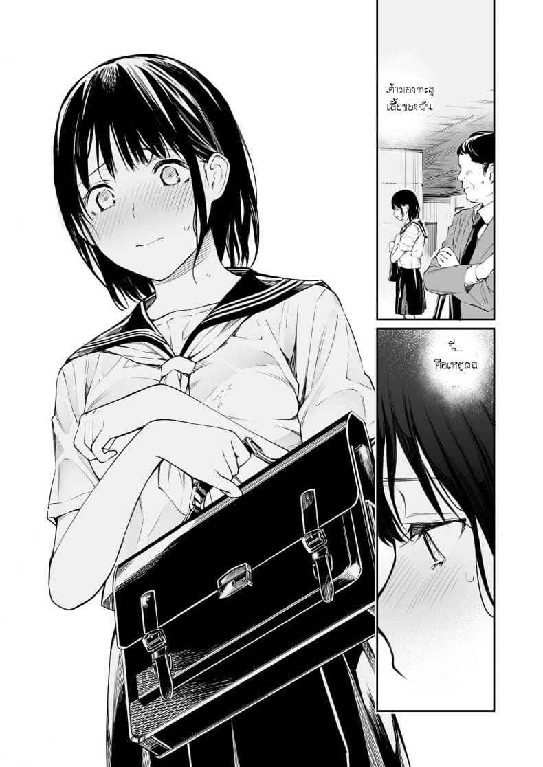 ทุกอย่างเริ่มจากวันที่ฝนตก Ame no Hi wa Honnori Chikubi06