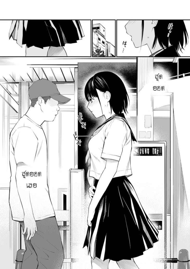 ทุกอย่างเริ่มจากวันที่ฝนตก Ame no Hi wa Honnori Chikubi09