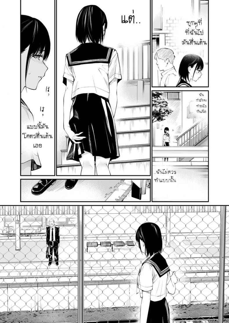 ทุกอย่างเริ่มจากวันที่ฝนตก Ame no Hi wa Honnori Chikubi10