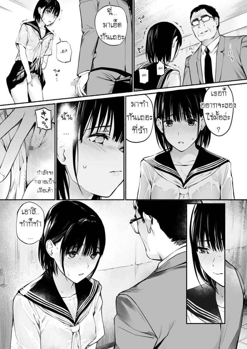 ทุกอย่างเริ่มจากวันที่ฝนตก Ame no Hi wa Honnori Chikubi11