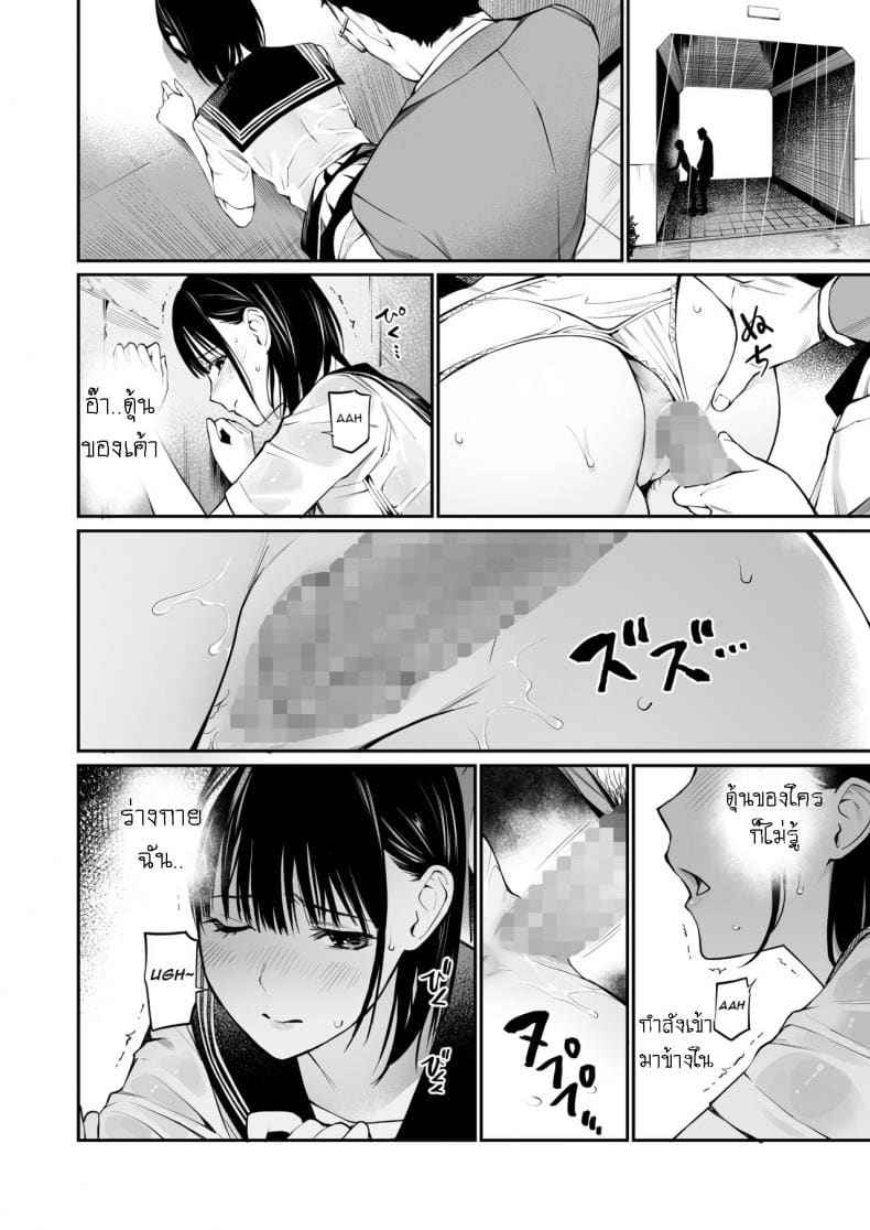 ทุกอย่างเริ่มจากวันที่ฝนตก Ame no Hi wa Honnori Chikubi12