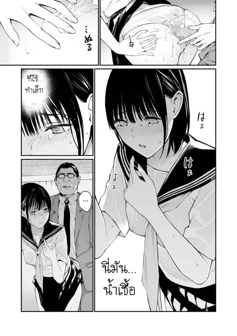 ทุกอย่างเริ่มจากวันที่ฝนตก Ame no Hi wa Honnori Chikubi16