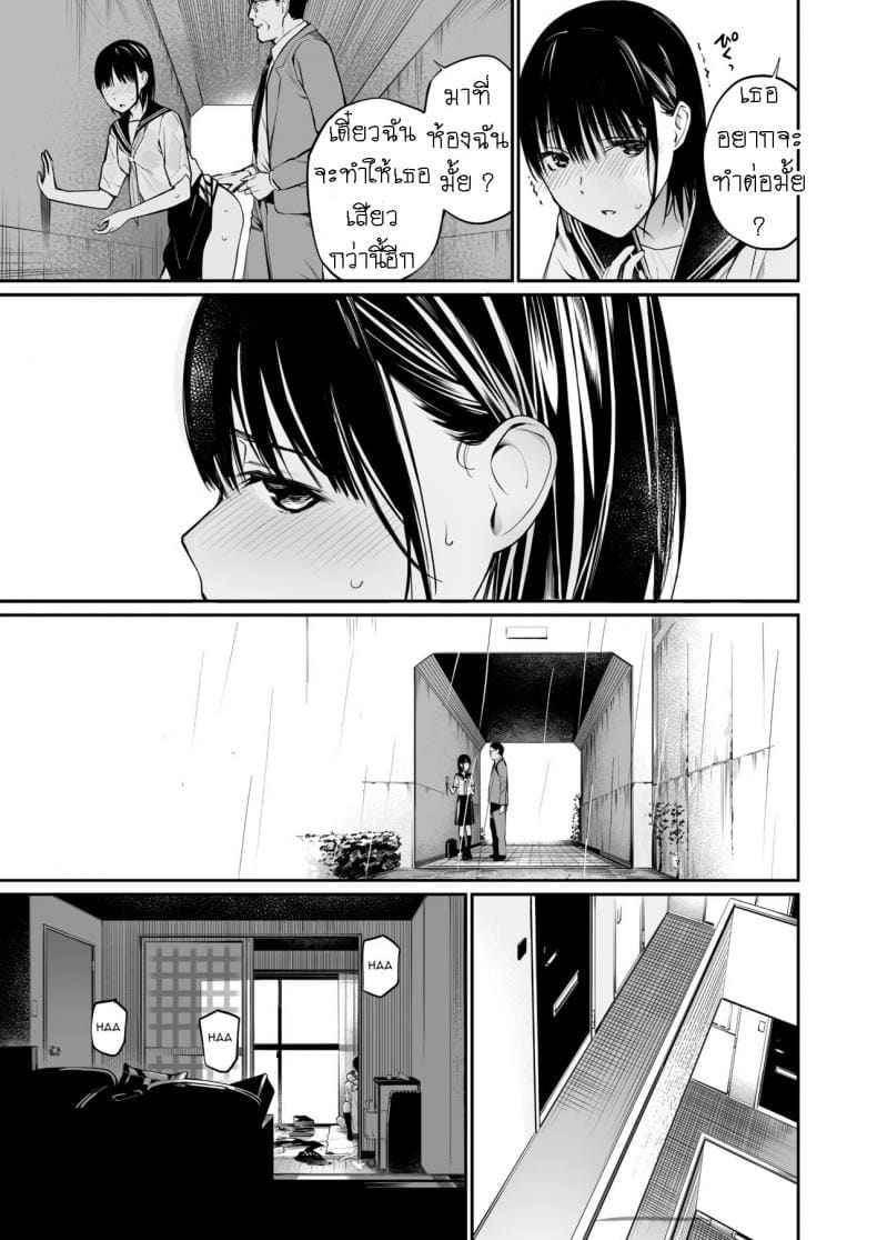 ทุกอย่างเริ่มจากวันที่ฝนตก Ame no Hi wa Honnori Chikubi17