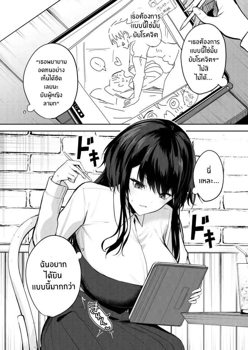 นางเเบบมังงะ Would you like to be an erotic manga model03