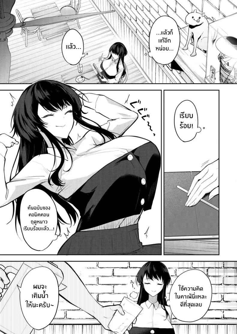 นางเเบบมังงะ Would you like to be an erotic manga model04