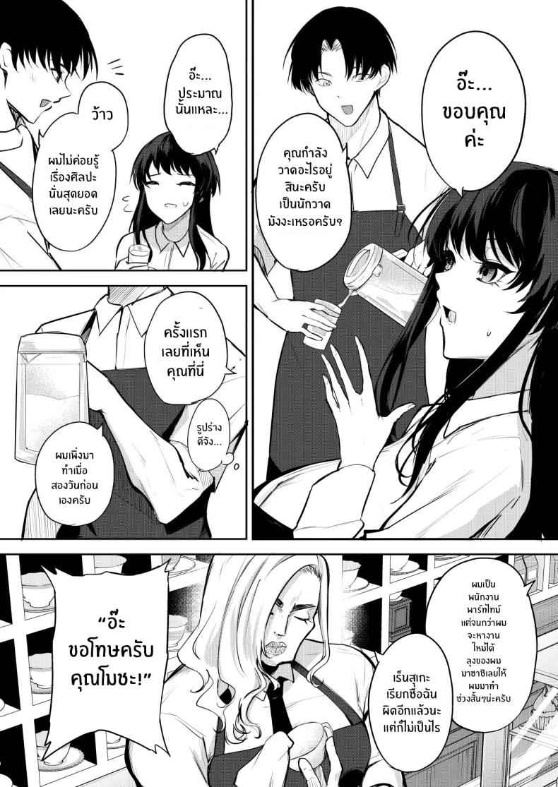 นางเเบบมังงะ Would you like to be an erotic manga model05