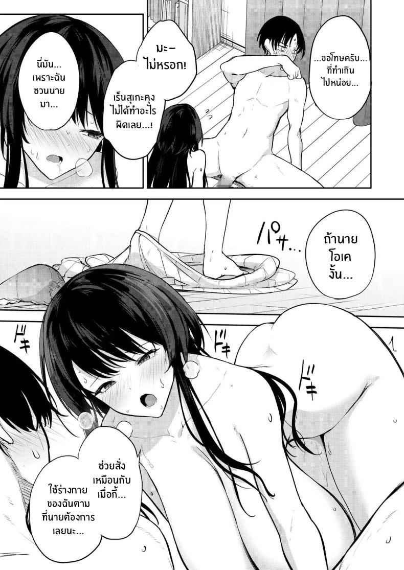 นางเเบบมังงะ Would you like to be an erotic manga model06