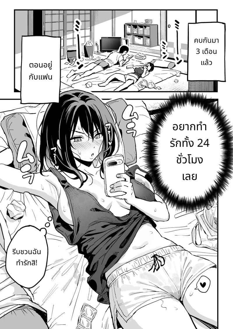 น้องสาวแฟน คือเพื่อนเซ็กส์ My Girlfriend is Little Sister My Sex Friend02