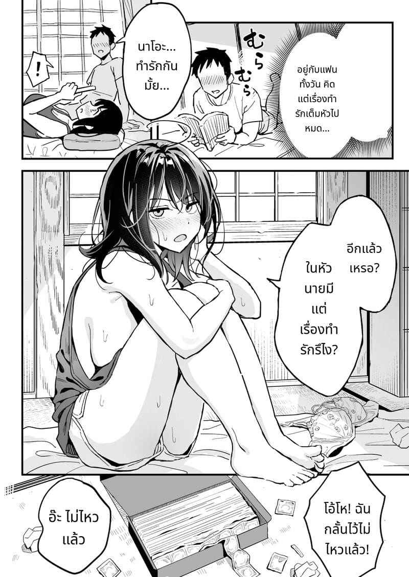 น้องสาวแฟน คือเพื่อนเซ็กส์ My Girlfriend is Little Sister My Sex Friend03