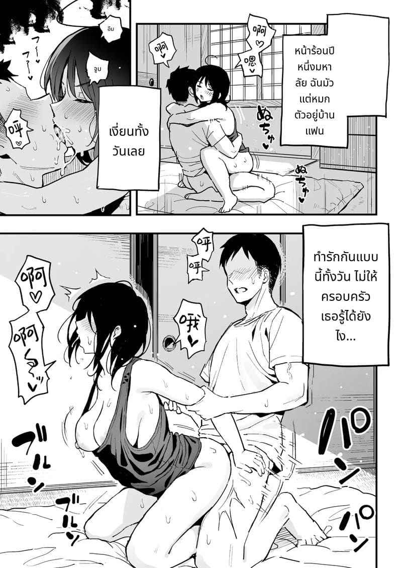 น้องสาวแฟน คือเพื่อนเซ็กส์ My Girlfriend is Little Sister My Sex Friend04