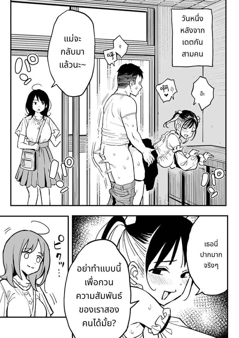 น้องสาวแฟน คือเพื่อนเซ็กส์ My Girlfriend is Little Sister My Sex Friend10