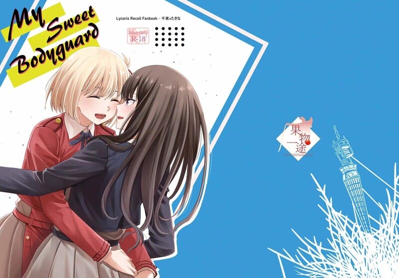 บอดี้การ์ดสุดที่รักของฉัน My Sweet Bodyguard01