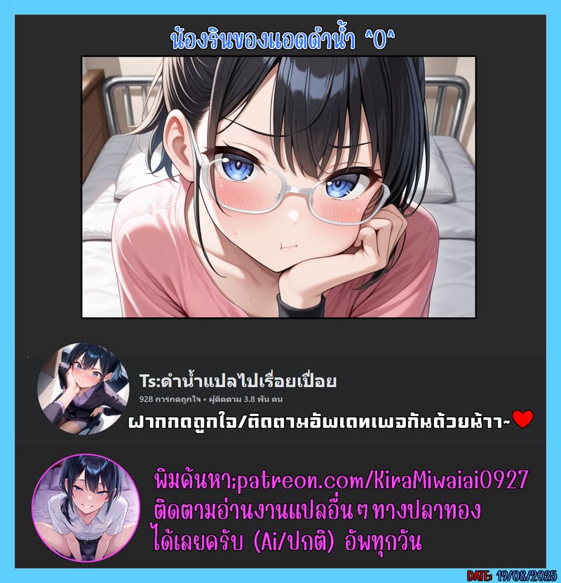 บอดี้การ์ดสุดที่รักของฉัน My Sweet Bodyguard02