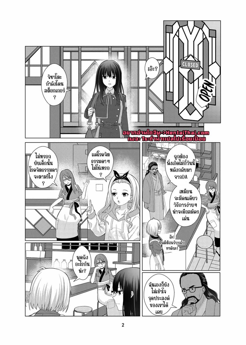 บอดี้การ์ดสุดที่รักของฉัน My Sweet Bodyguard03