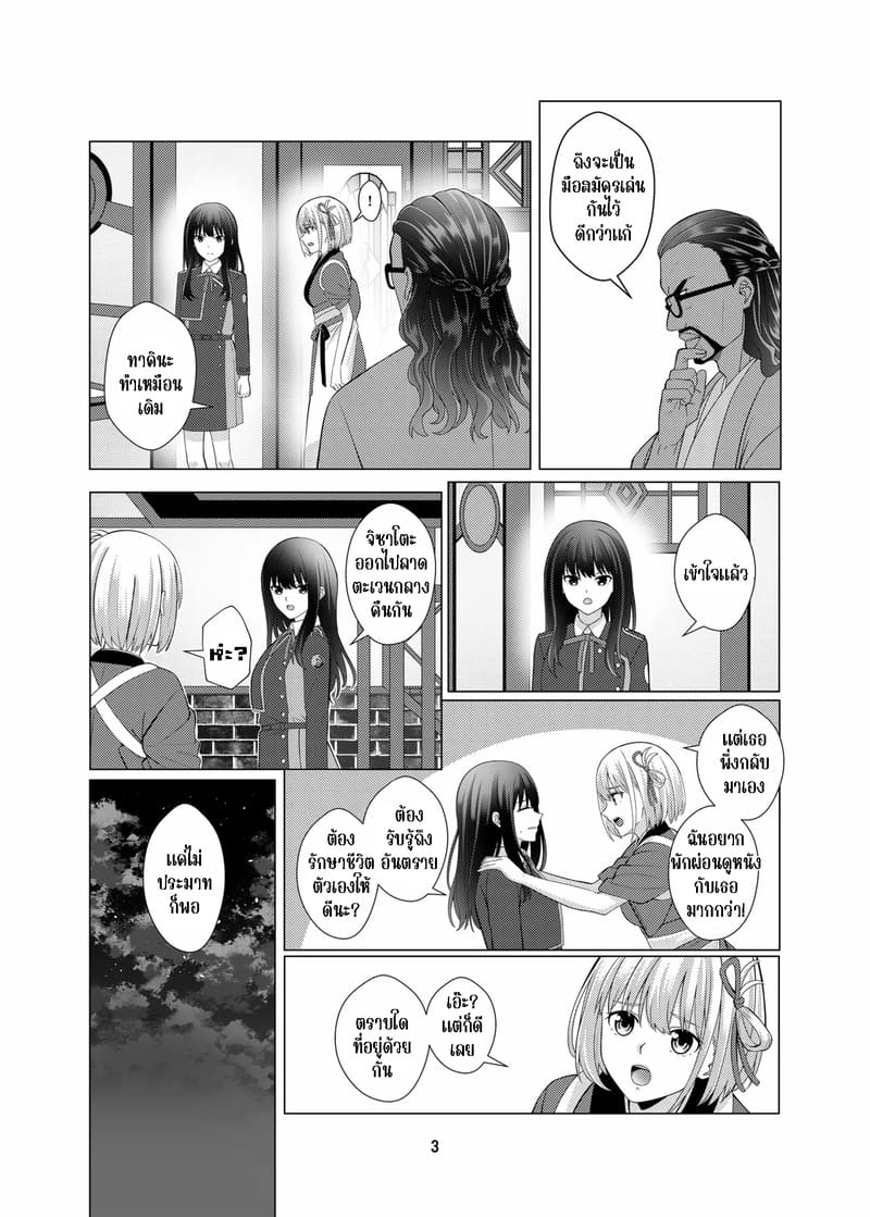 บอดี้การ์ดสุดที่รักของฉัน My Sweet Bodyguard04