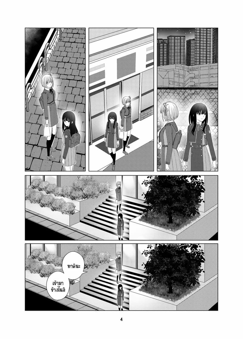 บอดี้การ์ดสุดที่รักของฉัน My Sweet Bodyguard05