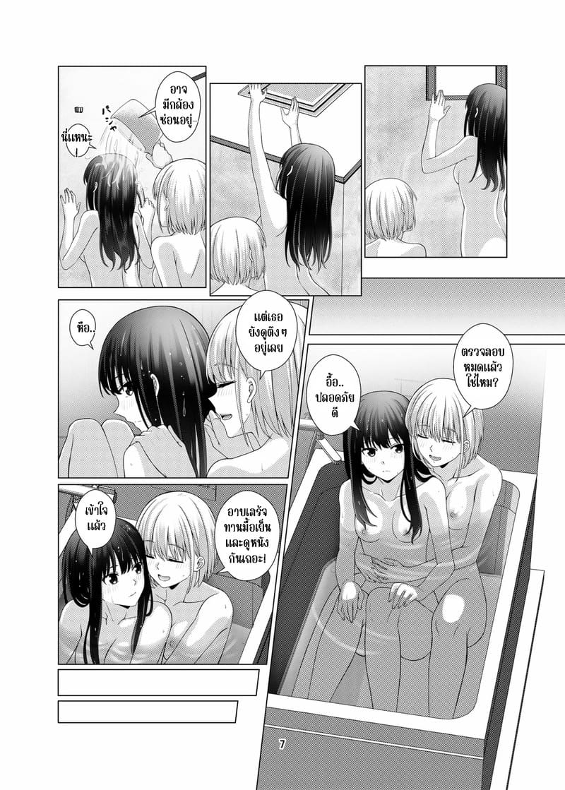 บอดี้การ์ดสุดที่รักของฉัน My Sweet Bodyguard07