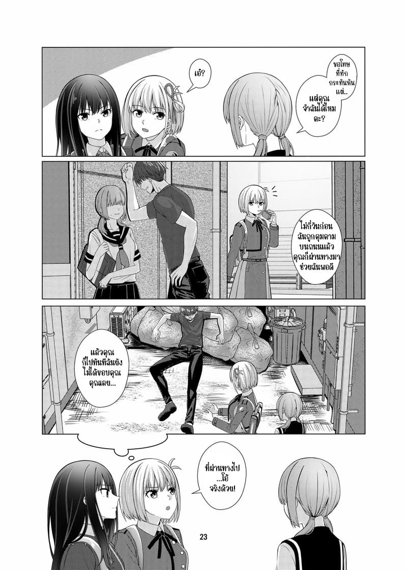 บอดี้การ์ดสุดที่รักของฉัน My Sweet Bodyguard18
