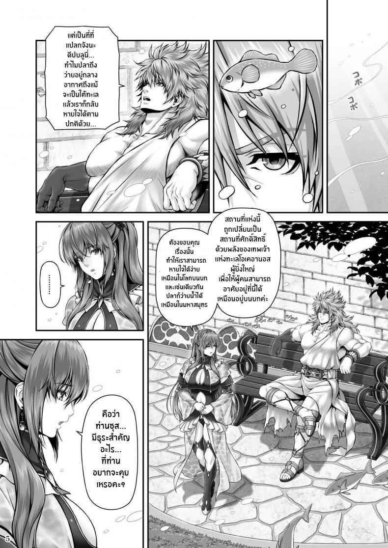 ปกรณัม เเห่งคาริทีส (RETURN THE FAVOR) Ai to Bouyoku no Ongaeshi04