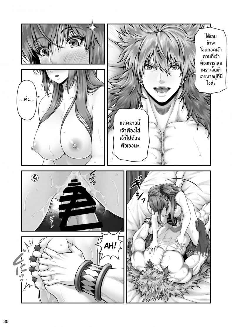 ปกรณัม เเห่งคาริทีส (RETURN THE FAVOR) Ai to Bouyoku no Ongaeshi18